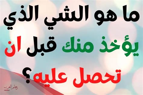 أحجية الشيء الذي عيناه أقوى منك