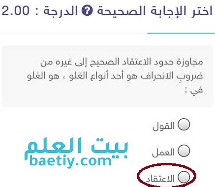 أحد أنواع المبالغة هو تجاوز حدود الاعتقاد الصحيح إلى أشكال أخرى من الانحراف أحد أنواع المبالغة هو تجاوز حدود الاعتقاد الصحيح إلى أشكال أخرى من الانحراف