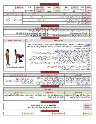 أحد متطلبات التنفيذ الصحيح لوضع التحضير للتنس هو