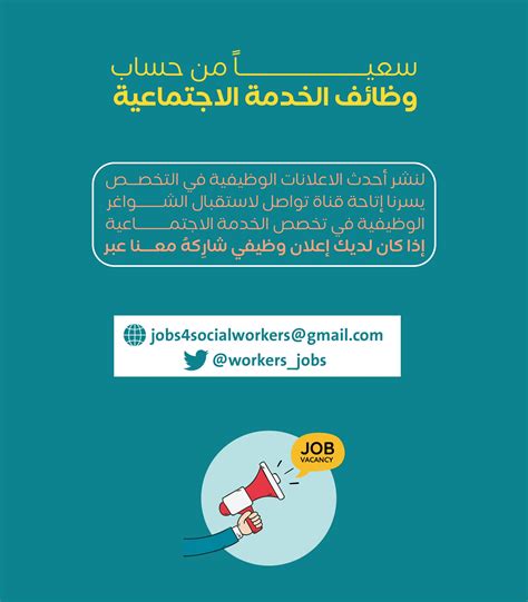 أحدث الوظائف النسائية على حساب وظائف المرأة