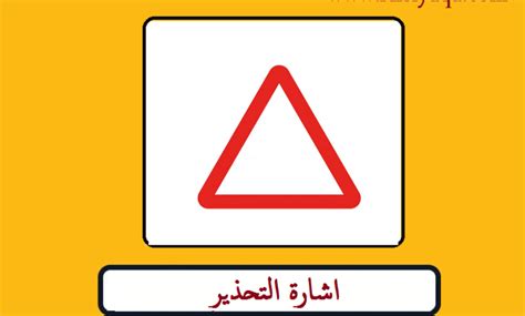 أحذر أخي من الوقوع في ما يلي بالصور التحذيرية