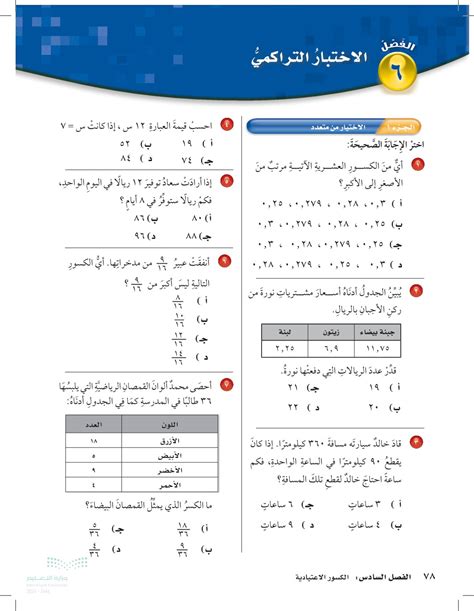 أحصى محمد ألوان القمصان الرياضية التي يرتديها 36 طالباً في المدرسة كما في الجدول التالي: ما هي نسبة القميص الأبيض؟ أحصى محمد ألوان القمصان الرياضية التي يرتديها 36 طالباً في المدرسة كما في الجدول التالي: ما هي نسبة القميص الأبيض؟