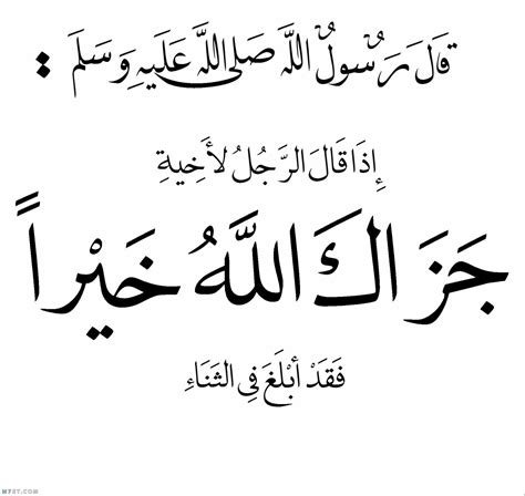 أحييكم بارك الله فيك يا أبا نجيد، ماذا تقول لك هذه الجملة؟