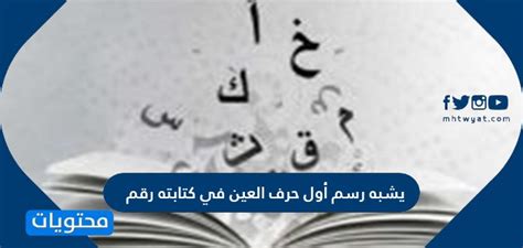 أذكر العالم العربي الذي طور برايل باللغة العربية