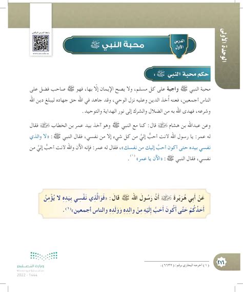 أذكر مثالاً من محبة الصحابة الذين يكون الحل لهم أذكر مثالاً من محبة الصحابة الذين يكون الحل لهم