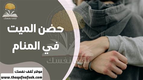 أذهلني ما هو تفسير حلم أخي الميت في المنام كامل من قبل ابن سيرين
