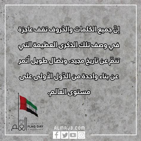 أروع قصيدة ليوم الشهداء في الإمارات أروع قصيدة ليوم الشهداء في الإمارات