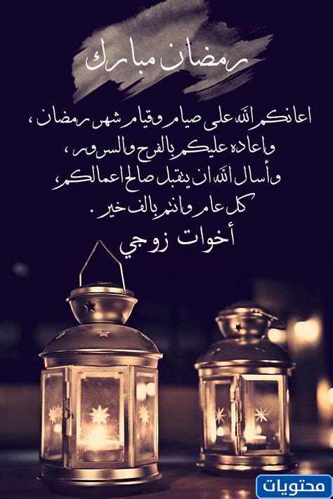 أروع كلمات تهنئة رمضان إلى صديقتي مكتوبة