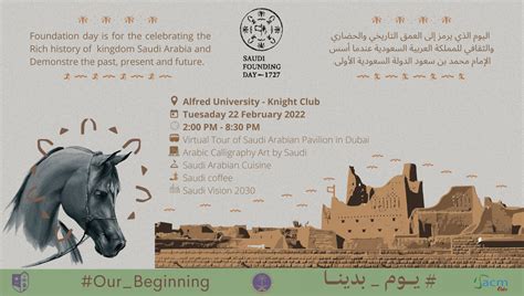 أروع ما قيل في يوم التأسيس السعودي 2024 بالانجليزي