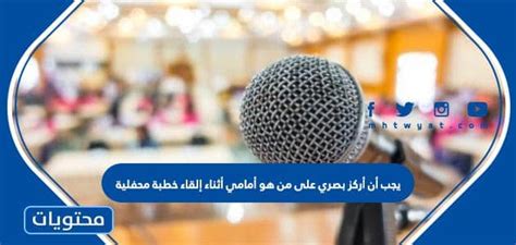 أريد أن أبقي عيني على من أمامي أثناء إلقاء خطبة الكنيسة