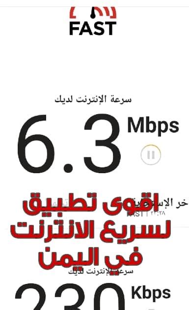 أسباب اللجوء إلى التطبيقات لزيادة سرعة الإنترنت على أجهزة Android
