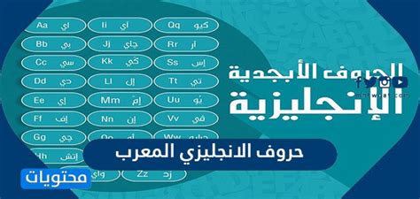 أسباب انتشار اللغة الإنجليزية المعربة أو فرانكو بين الشباب