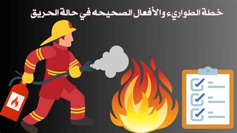 أسباب حدوث وميض مفاجئ يؤدي إلى نشوب حريق أسباب حدوث وميض مفاجئ يؤدي إلى نشوب حريق
