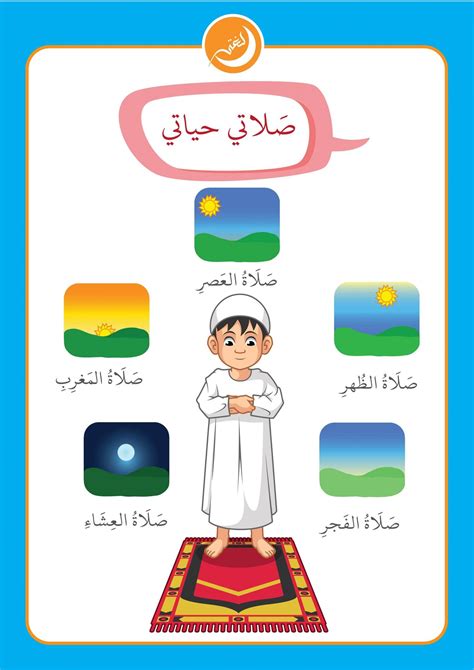 أسباب خاصة للتواضع في الصلاة - مجلة اوراق