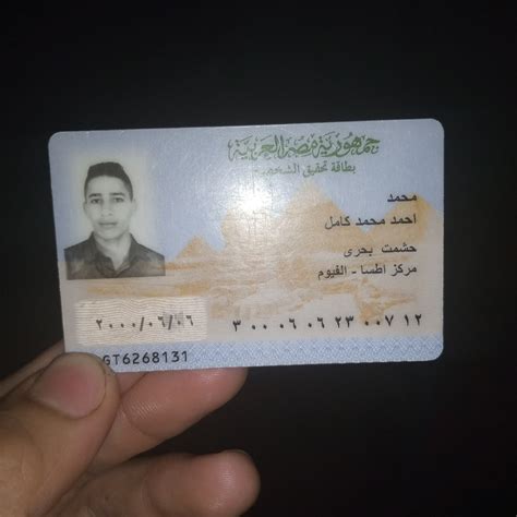 أسباب رفض البطاقة الشخصية في موقع فيسبوك