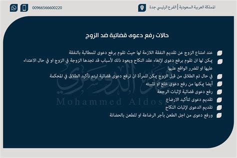 أسباب رفع الزوج دعوى قضائية لإجبار زوجته على العيش في بيت الزوجية