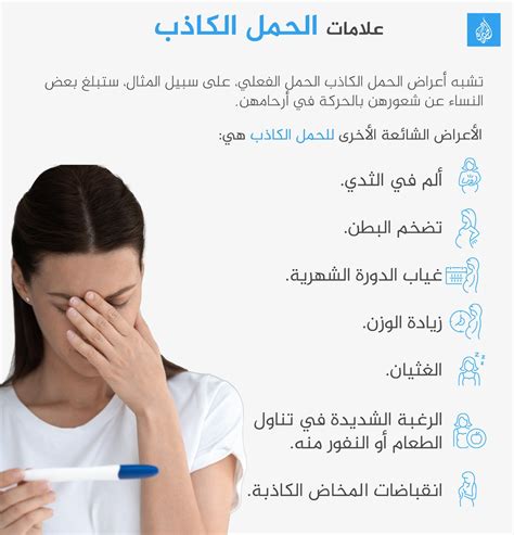 أسباب زيادة الشعور بالطلقات الكاذبة