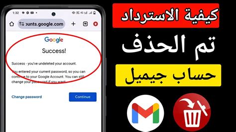 أسباب عدم استرداد حساب gmail