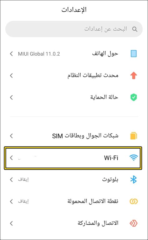 أسباب عدم ظهور الشبكة في Android
