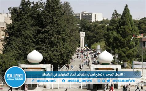 أسباب قلة أعداد المقبولين في جامعة جيزان أسباب قلة أعداد المقبولين في جامعة جيزان