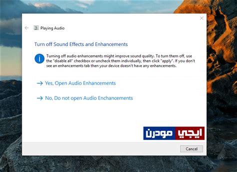 أسباب مشكلة انخفاض الصوت في Windows 7
