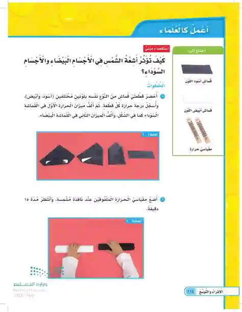 أستخدم يدي ومصباحًا يدويًا لصنع الظل أحاول صنع أشكال وحيوانات مختلفة أحرك يدي بالقرب من الضوء ثم بعيدًا عن مصدر الضوء ماذا يحدث للظل؟