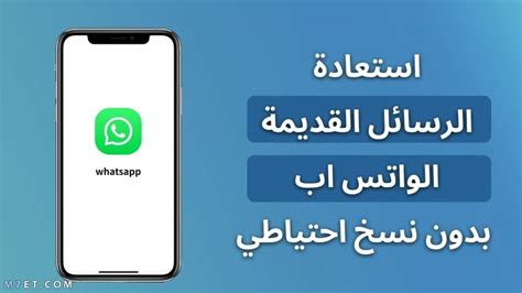 أسرع طريقة لاسترداد الرسائل بعد حذف الحساب