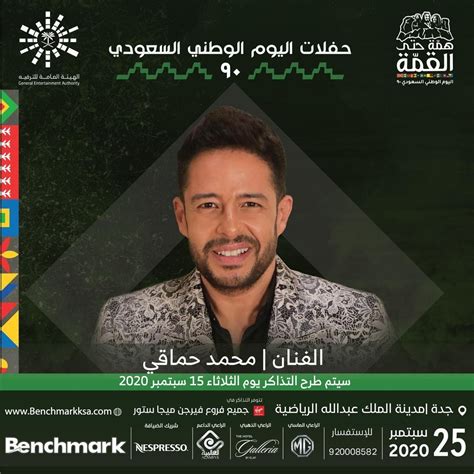 أسعار تذاكر حفلات ماجد المهندس وأصيل حميم بمناسبة اليوم الوطني لدولة الإمارات العربية المتحدة 50