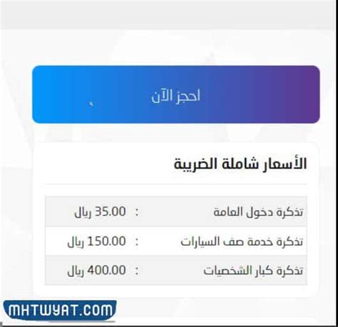 أسعار حجز التذاكر لمهرجان الوليمة السعودي للأغذية