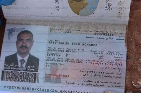أسماء المواطنين المصريين الذين حصلوا على جوازات سفر آلية بجدة