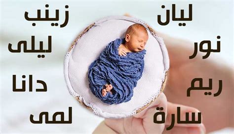 أسماء بنات بحرف R من القرآن الكريم
