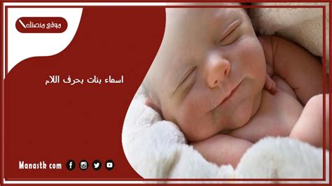 أسماء ثلاثة أحرف للفتيات تبدأ بالحرف L