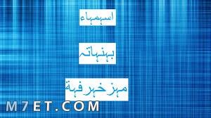 أسماء فتاة رومانسية لطيفة للفيسبوك