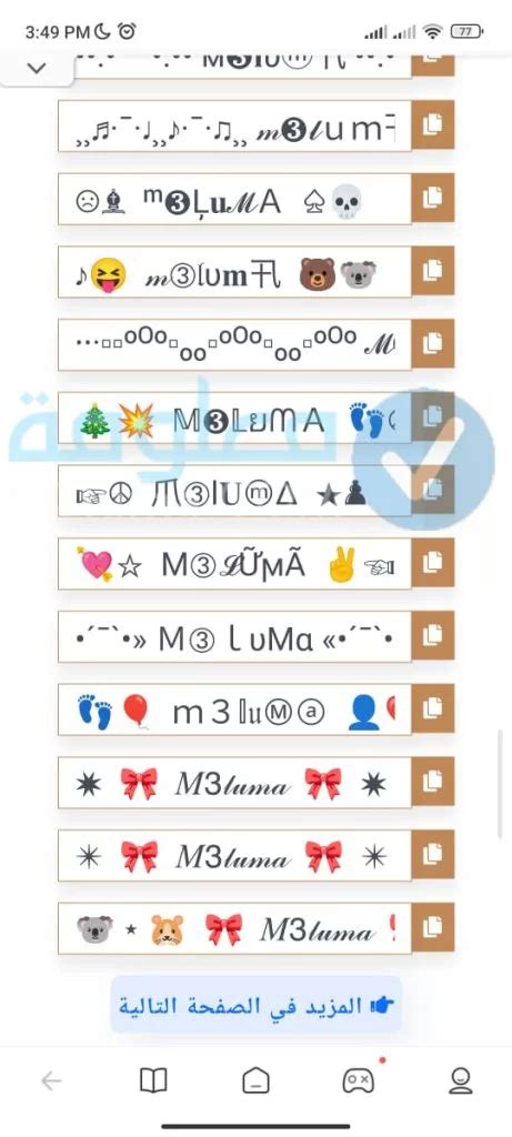 أسماء مستخدمي إنستا بأحرف خيالية أسماء مستخدمي إنستا بأحرف خيالية