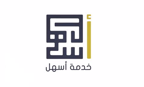 أسهل الخدمات التي تقدمها لأصحاب الأعمال في الكويت