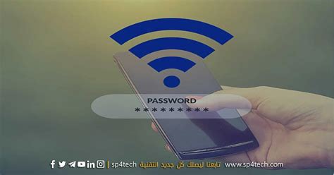 أسهل طريقة لمعرفة من المتصل بشبكة wifi معك وفصله عن هاتفك أسهل طريقة لمعرفة من المتصل بشبكة wifi معك وفصله عن هاتفك
