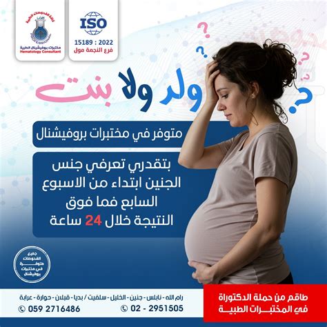 أسهل وأسرع طريقة لحساب جنس الجنين