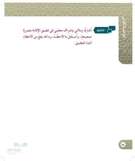 أشارك مع زملائي في الحوار حول حكمة شرعية الزكاة وأكتب ملخصا لها أشارك مع زملائي في الحوار حول حكمة شرعية الزكاة وأكتب ملخصا لها