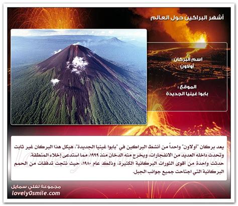 أشهر البراكين التي توجد في الولايات المتحدة الأمريكية