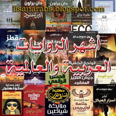 أشهر الكتاب العرب الذين يكتبون قصص الرعب