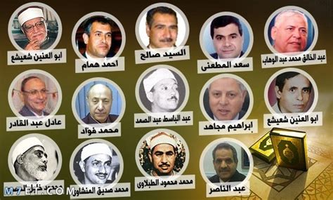 أشهر المذيعين في إذاعة القرآن الكريم