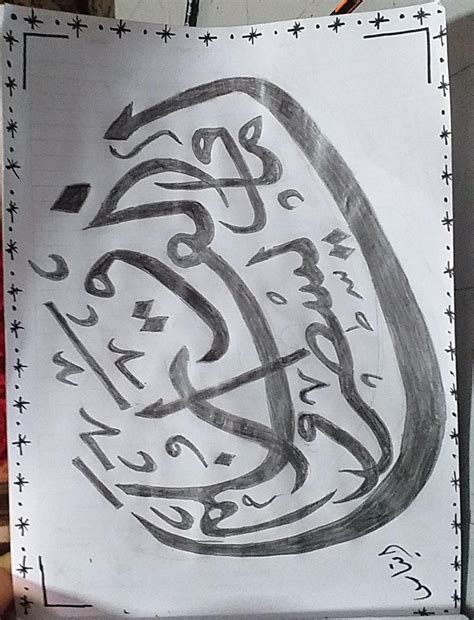 أصبحت الزخارف المكتوبة مادة تاريخية مهمة _ حل- نشر