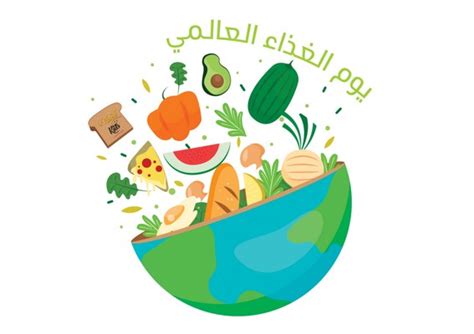 أصدقاء يوم الأغذية العالمي أصدقاء يوم الأغذية العالمي