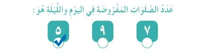 أضع علامة اختيار تحت أقوى تعبير. القاضي مجبور، والقاضي مجبر؟
