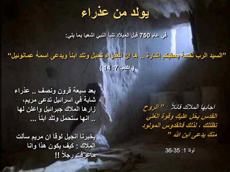 أطلب منك عذراء بعصا خلف ظهرها ونملة في نعلها وأشخاص يأكلون حماقاتهم.