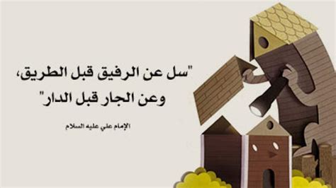 أظهر أثر الصبر على الضرر الذي يلحق بالجار في علاقة حسن الجوار