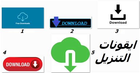 أظهر أيقونة التنزيل في Youtube Firefox أظهر أيقونة التنزيل في Youtube Firefox