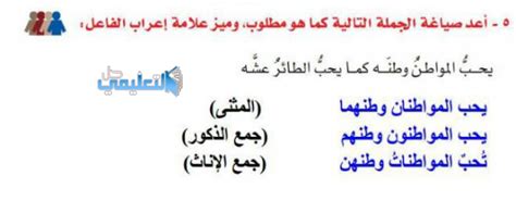 أعد صياغة الجملة التالية حسب الحاجة وقم بتمييز علامة انعطاف الموضوع