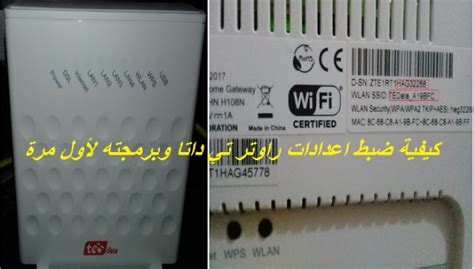 أعد ضبط موجه TE Data الجديد عبر الإنترنت