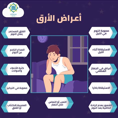 أعراض الأرق رغم النعاس